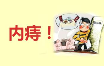 廣西做內痔手術要多少錢