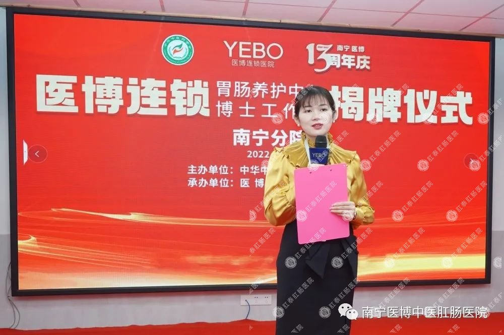 南寧醫(yī)博13周年慶&ldquo;胃腸養(yǎng)護(hù)中心&rdquo;暨&ldquo;博士工作站&rdquo;揭牌儀式圓滿(mǎn)成功